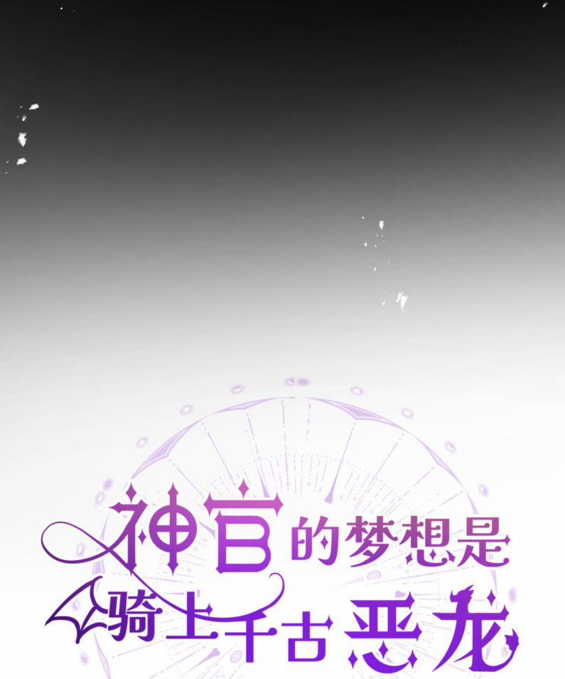 Mộng Tưởng Của Thần Quan Là Cưỡi Lên Thiên Cổ Ác Long 28 trang 8