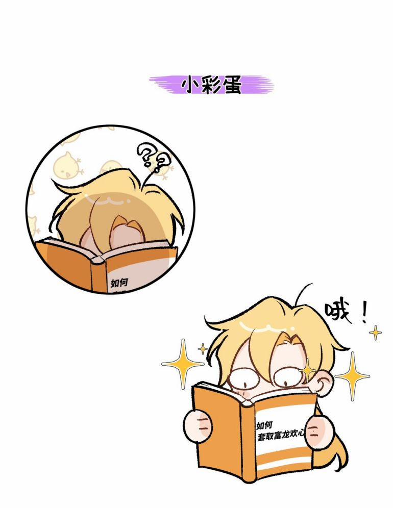 Mộng Tưởng Của Thần Quan Là Cưỡi Lên Thiên Cổ Ác Long 3 trang 47