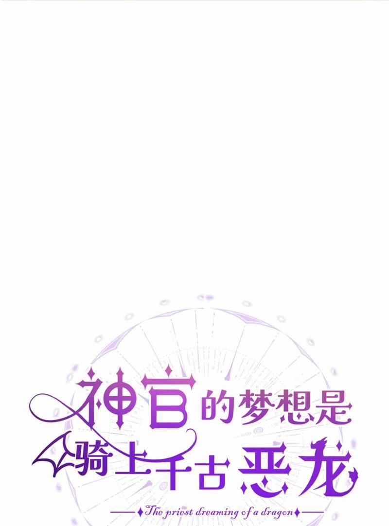 Mộng Tưởng Của Thần Quan Là Cưỡi Lên Thiên Cổ Ác Long 31 trang 0