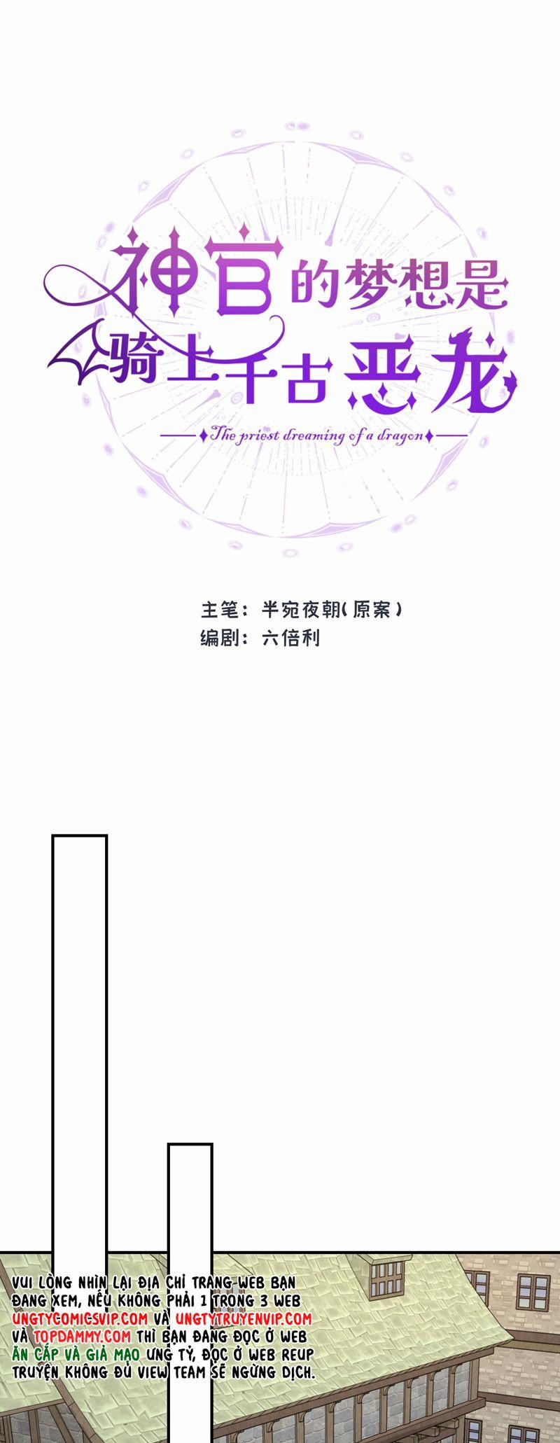 Mộng Tưởng Của Thần Quan Là Cưỡi Lên Thiên Cổ Ác Long 34 trang 6