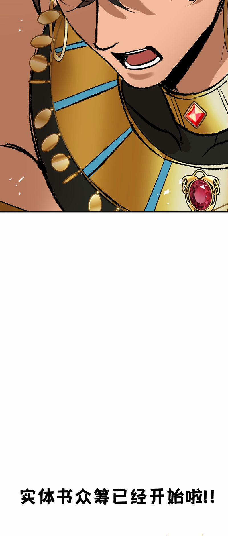 Mộng Tưởng Của Thần Quan Là Cưỡi Lên Thiên Cổ Ác Long 36 trang 35