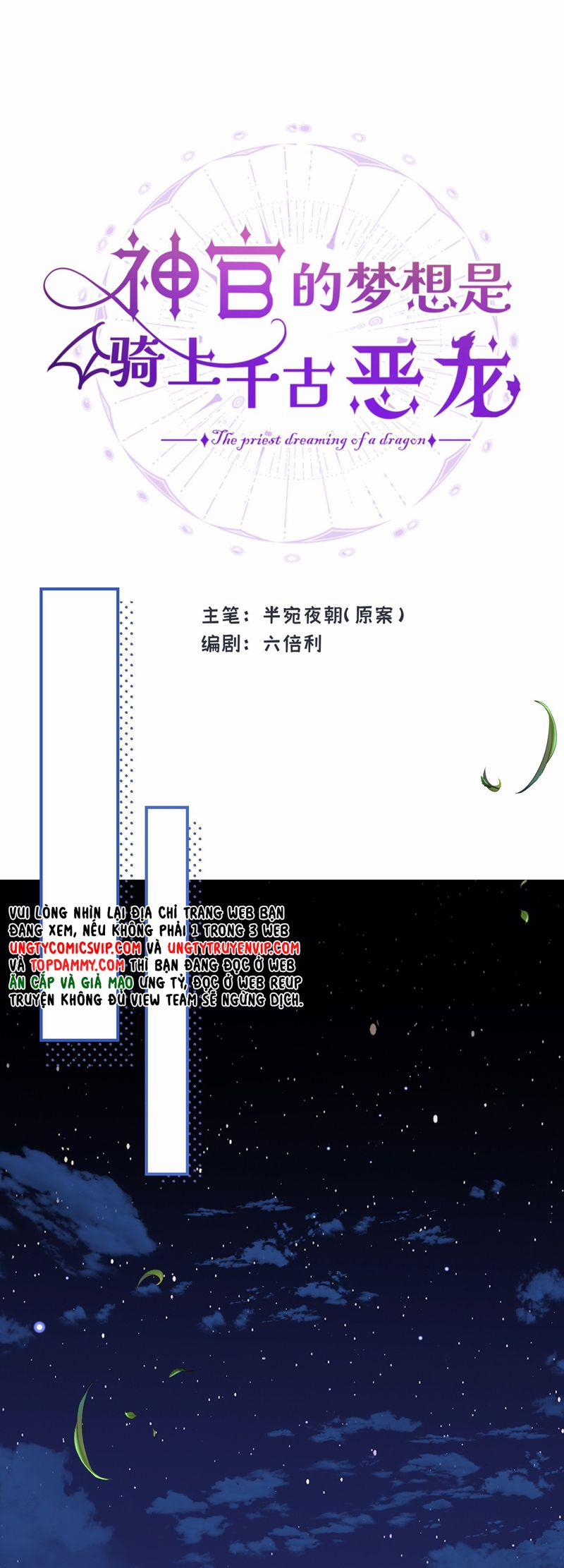 Mộng Tưởng Của Thần Quan Là Cưỡi Lên Thiên Cổ Ác Long 38 trang 7