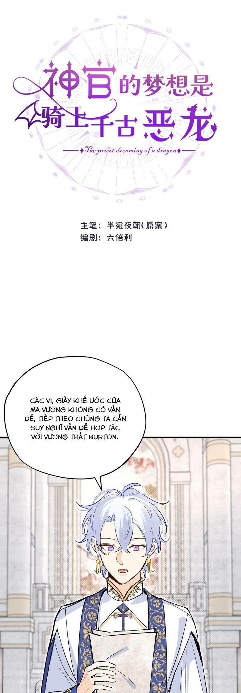 Mộng Tưởng Của Thần Quan Là Cưỡi Lên Thiên Cổ Ác Long 41 trang 1