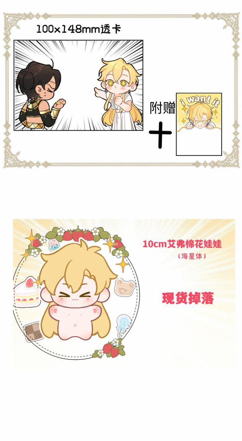 Mộng Tưởng Của Thần Quan Là Cưỡi Lên Thiên Cổ Ác Long 48 trang 41