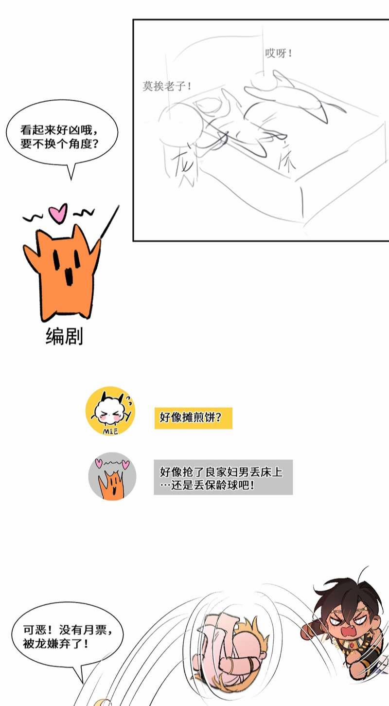 Mộng Tưởng Của Thần Quan Là Cưỡi Lên Thiên Cổ Ác Long 5 trang 36