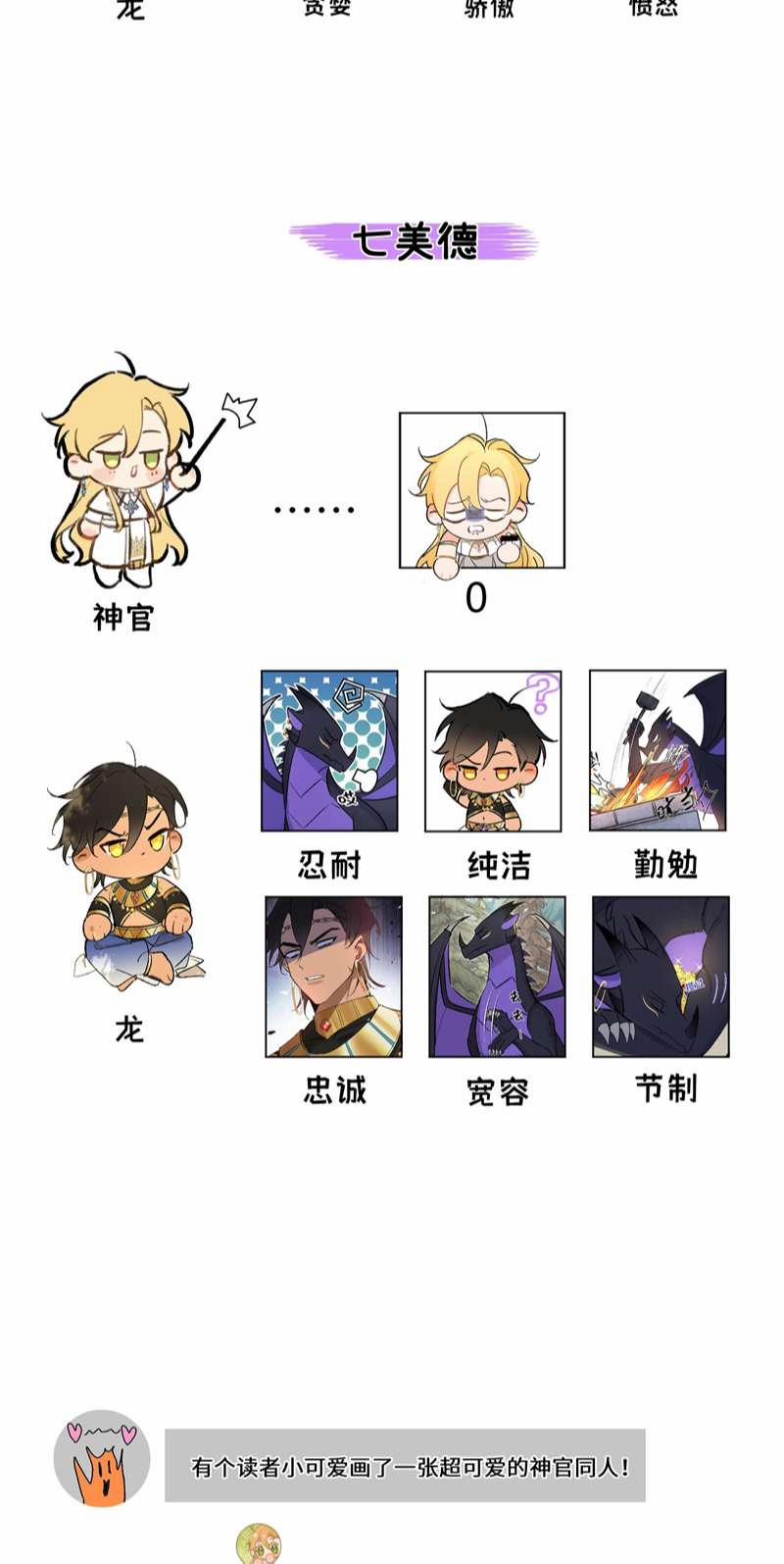 Mộng Tưởng Của Thần Quan Là Cưỡi Lên Thiên Cổ Ác Long 6 trang 37