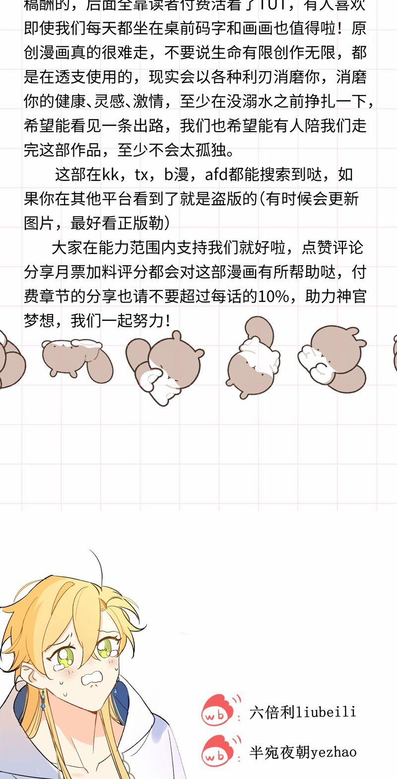 Mộng Tưởng Của Thần Quan Là Cưỡi Lên Thiên Cổ Ác Long 8 trang 38