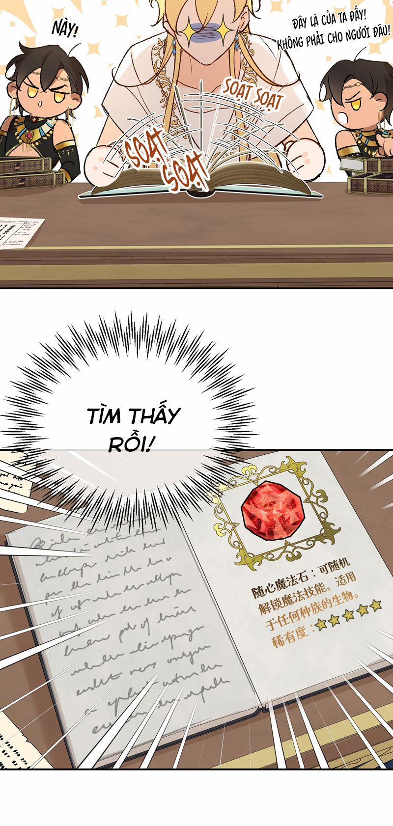 Mộng Tưởng Của Thần Quan Là Cưỡi Lên Thiên Cổ Ác Long 9 trang 27