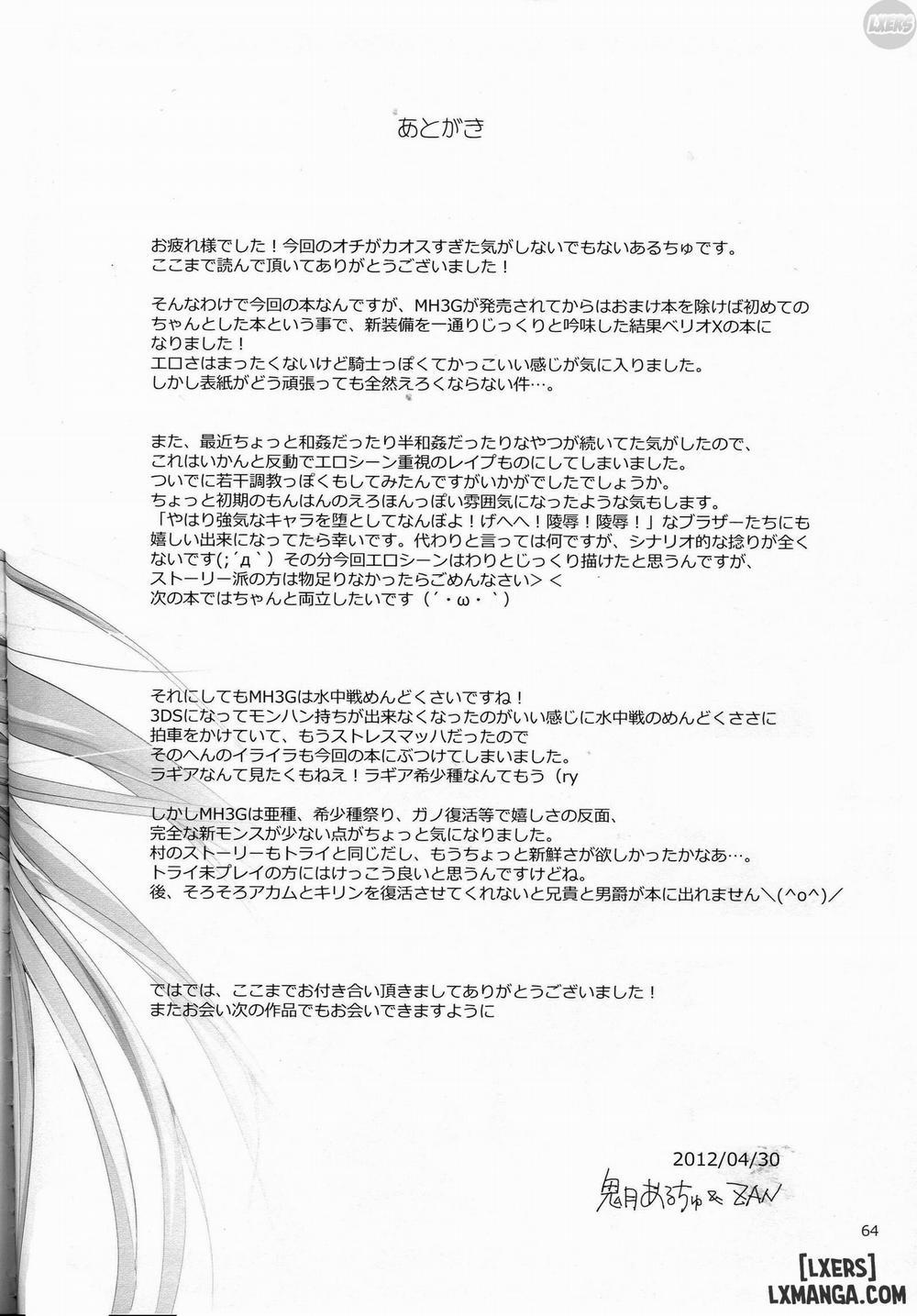 Monhan no Erohon 12 Oneshot trang 61