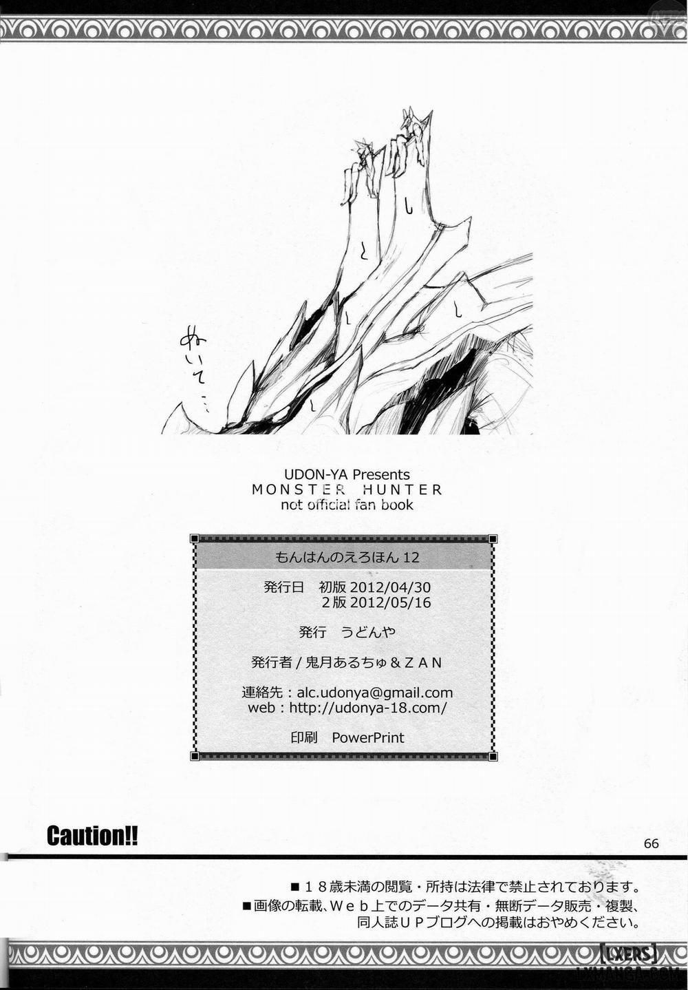 Monhan no Erohon 12 Oneshot trang 63