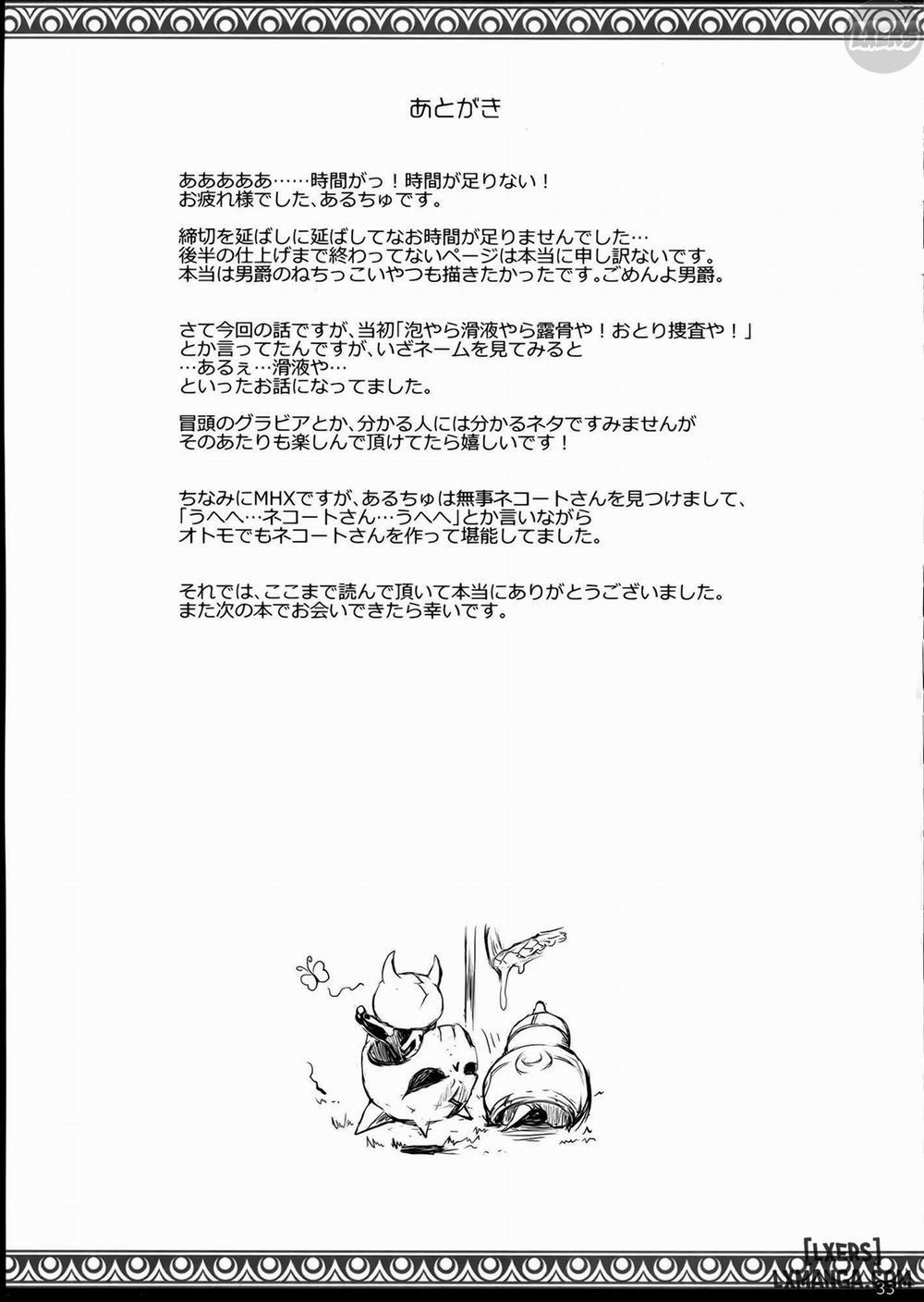 Monhan no Erohon 15 Oneshot trang 31