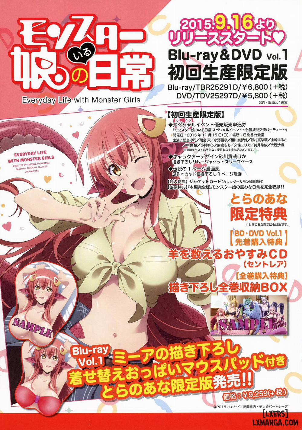 Monster Musume no Iru Nichijou - ANOTHER CREATOR VISUAL FAN BOOK Oneshot trang 59