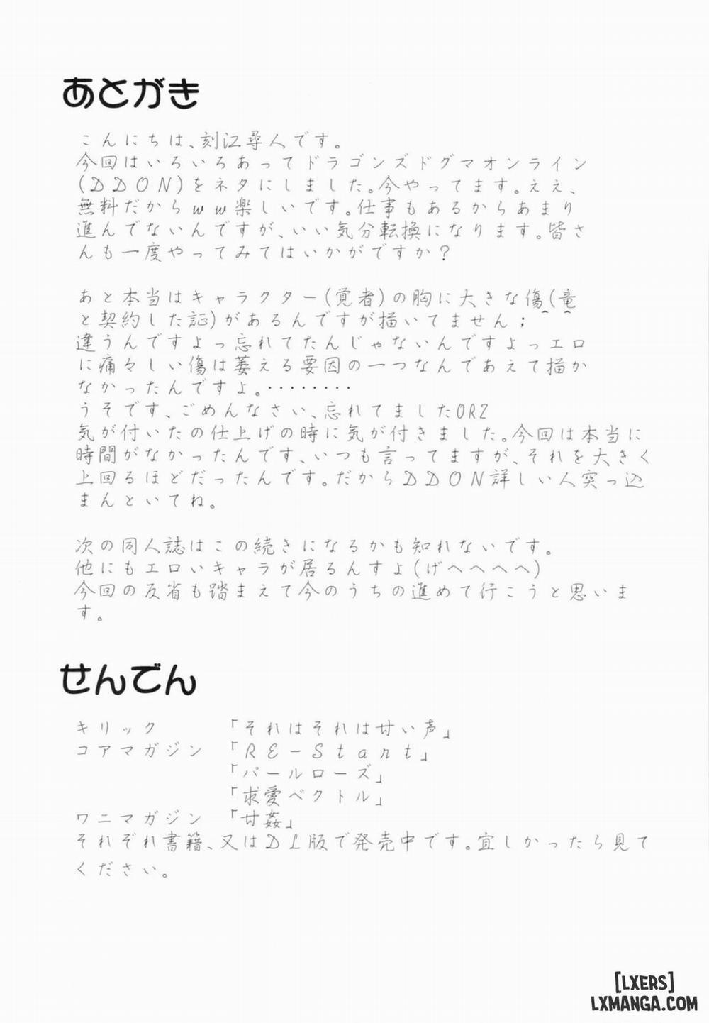 Mori no Majo Oneshot trang 18