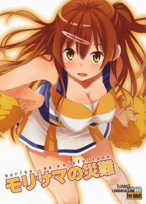 Đọc truyện tranh Morisummer’S Misfortune