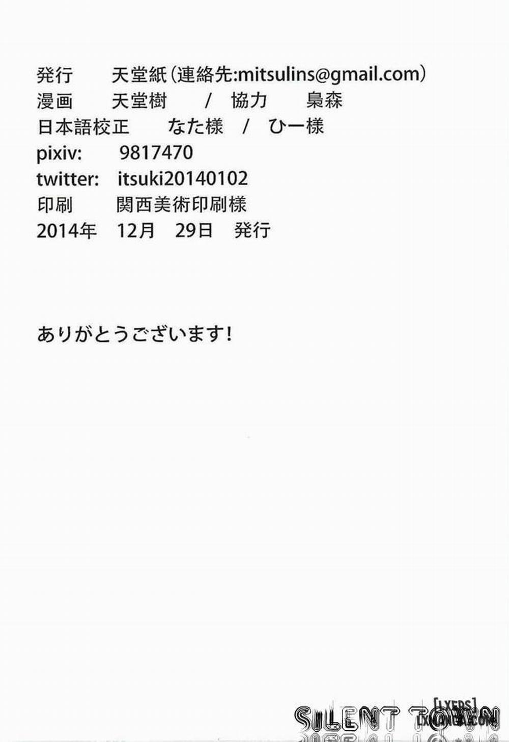 Moshi Anata ni Tsutaeru koto ga Dekiru nara Oneshot trang 16