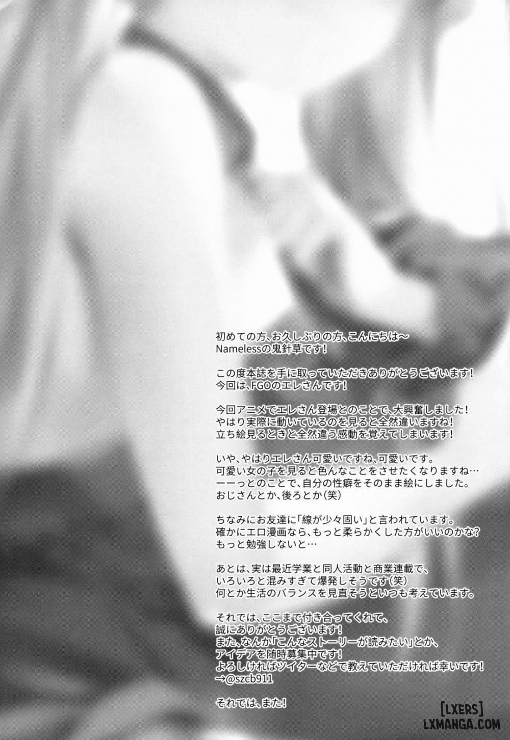 Moshi Ere-san ga Oji-san-tachi ni Mawasarettara Oneshot trang 17