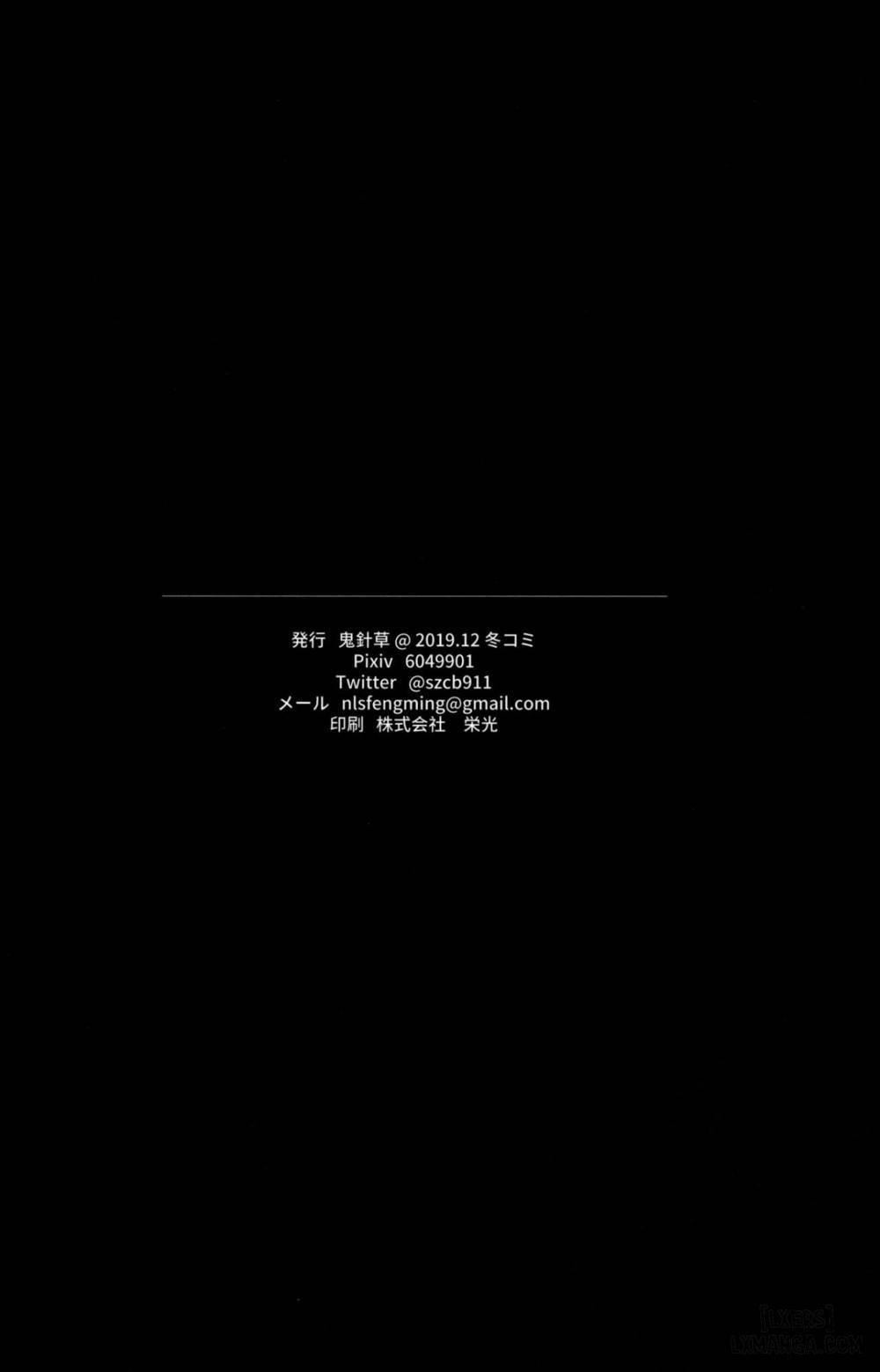 Moshi Ere-san ga Oji-san-tachi ni Mawasarettara Oneshot trang 20