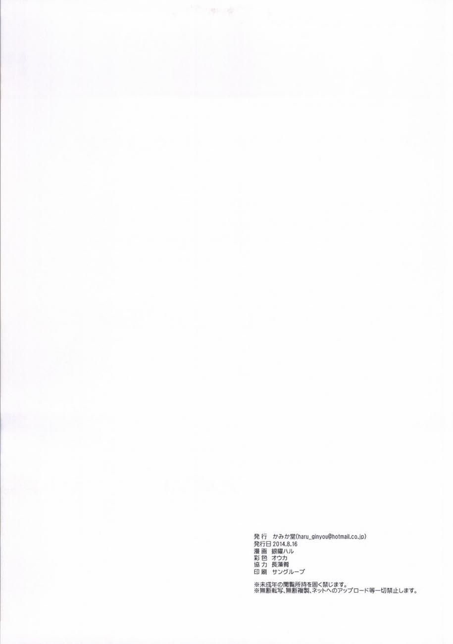 Moshi Rito Darkness (To Love-Ru) 4 trang 18