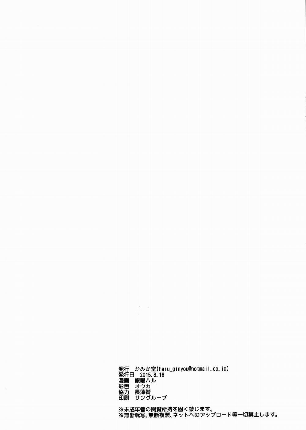 Moshi Rito Darkness (To Love-Ru) 5 trang 19