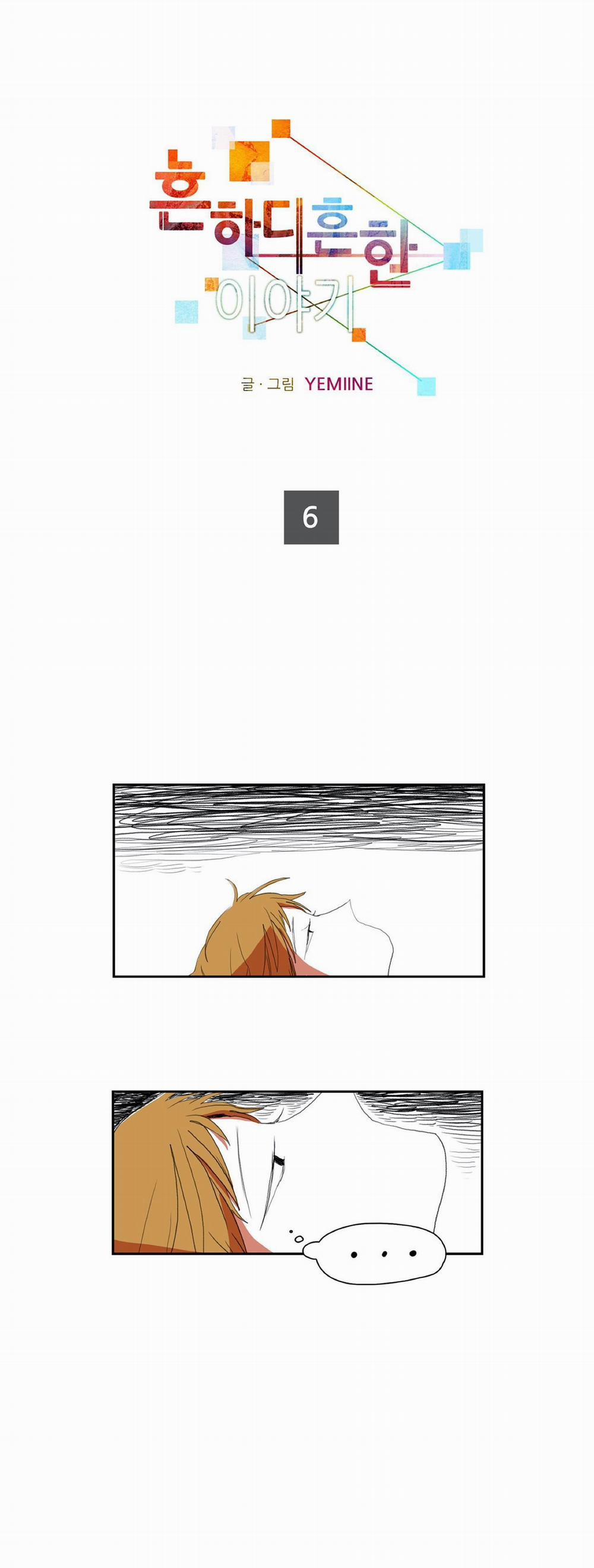 MỘT CÂU CHUYỆN THƯỜNG THẤY 6 trang 0