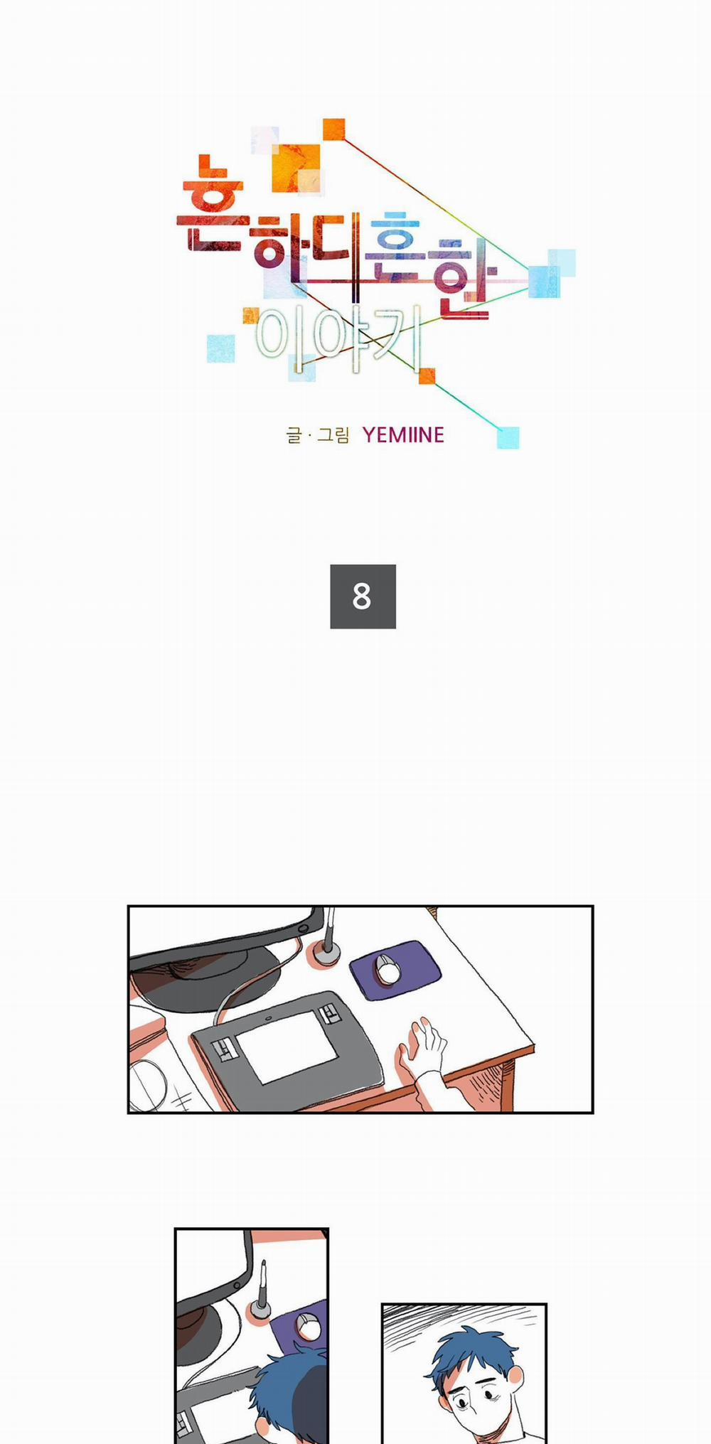 MỘT CÂU CHUYỆN THƯỜNG THẤY 8 trang 0