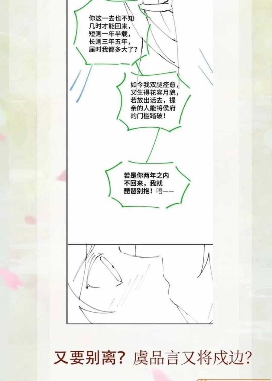 Một Đêm Bệnh Kiều Đột Nhiên Tới 100 trang 37