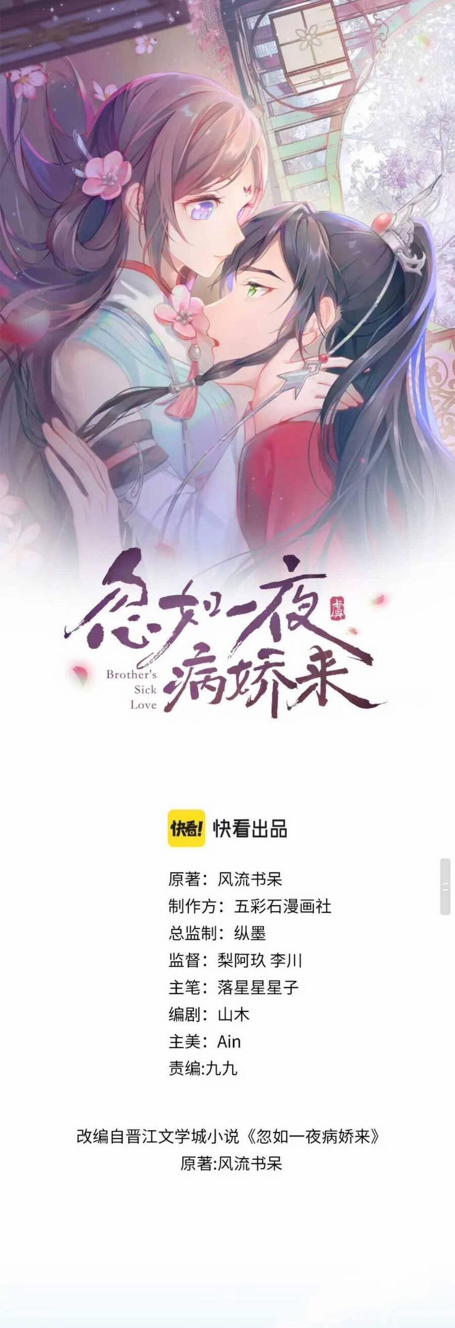 Một Đêm Bệnh Kiều Đột Nhiên Tới 132 trang 1