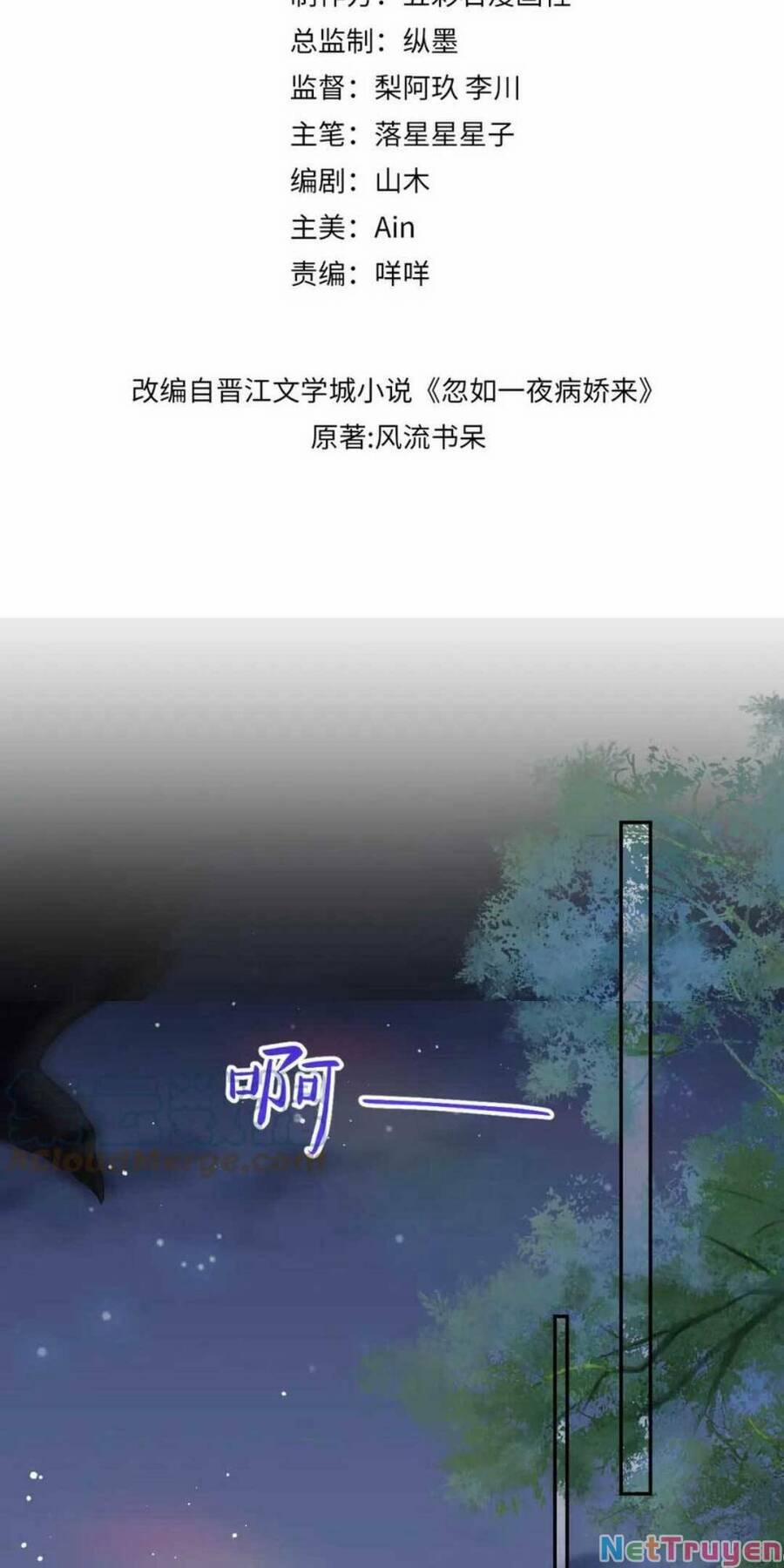 Một Đêm Bệnh Kiều Đột Nhiên Tới 133 trang 2