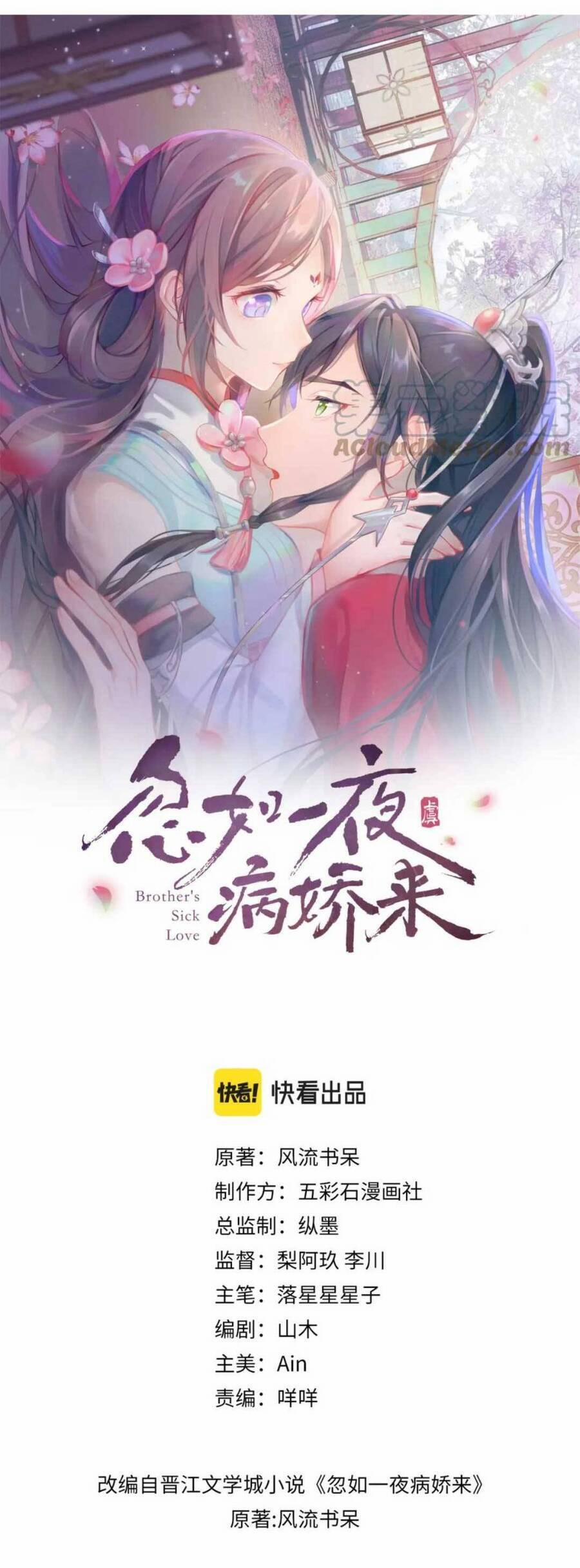 Một Đêm Bệnh Kiều Đột Nhiên Tới 134 trang 1