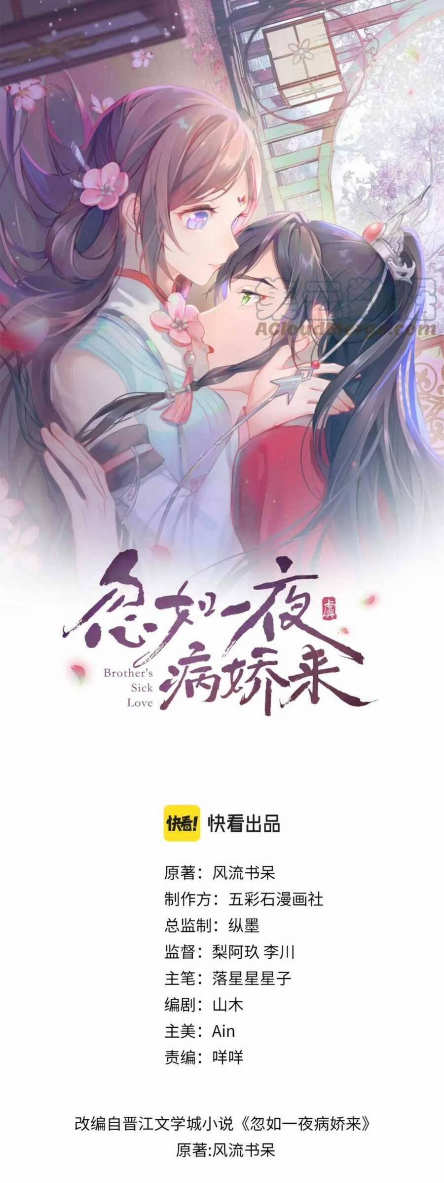 Một Đêm Bệnh Kiều Đột Nhiên Tới 135 trang 1