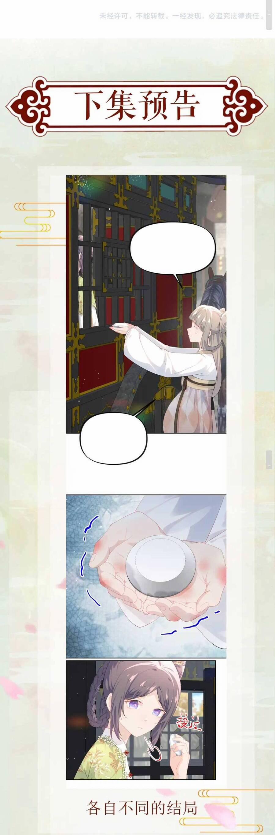 Một Đêm Bệnh Kiều Đột Nhiên Tới 140 trang 24