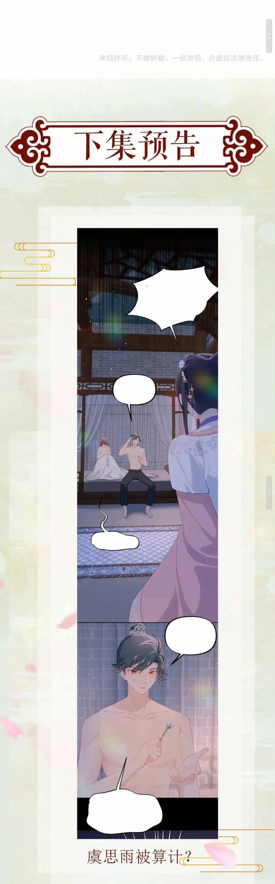 Một Đêm Bệnh Kiều Đột Nhiên Tới 141 trang 29