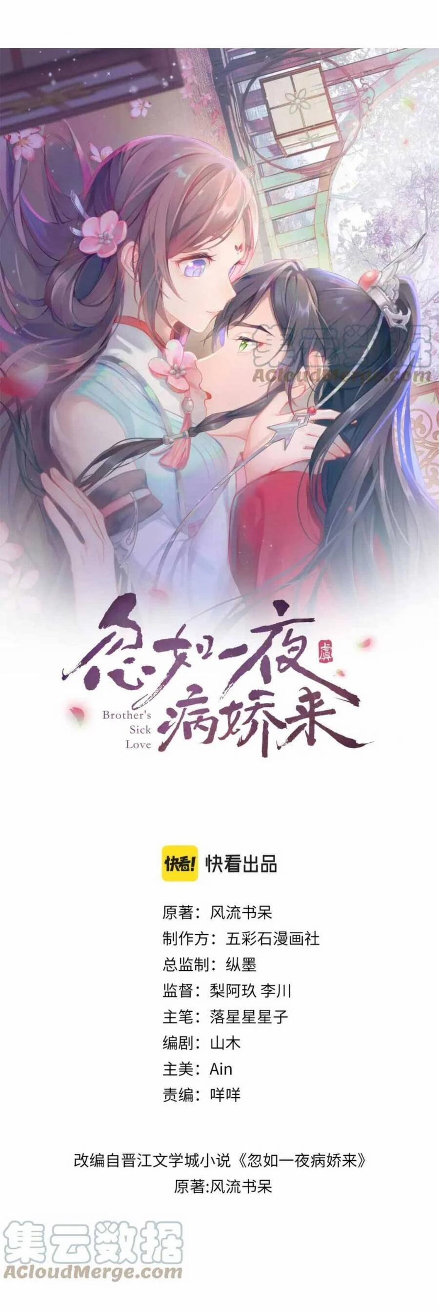 Một Đêm Bệnh Kiều Đột Nhiên Tới 143 trang 1