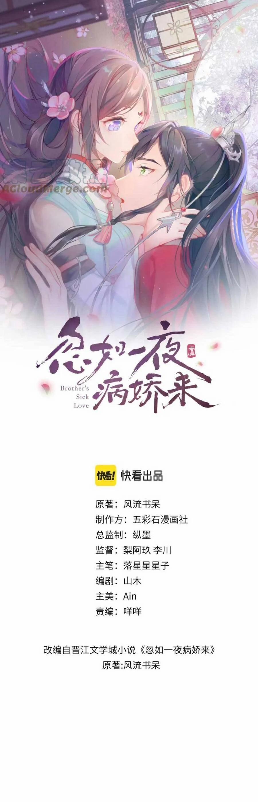 Một Đêm Bệnh Kiều Đột Nhiên Tới 145 trang 1