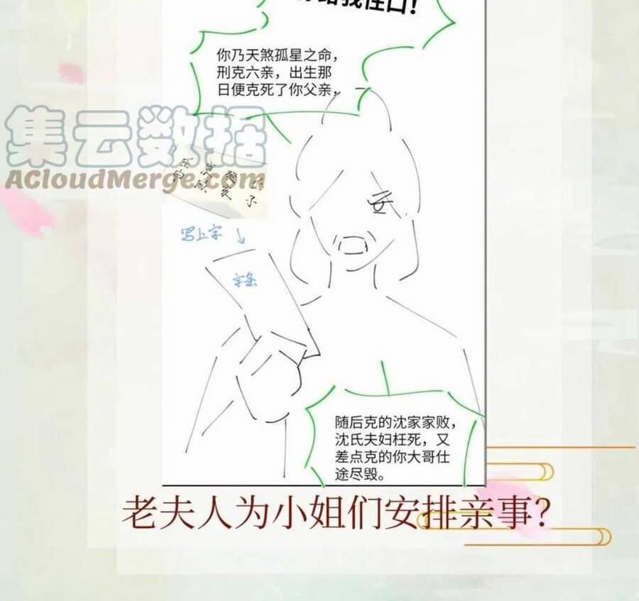 Một Đêm Bệnh Kiều Đột Nhiên Tới 98 trang 29