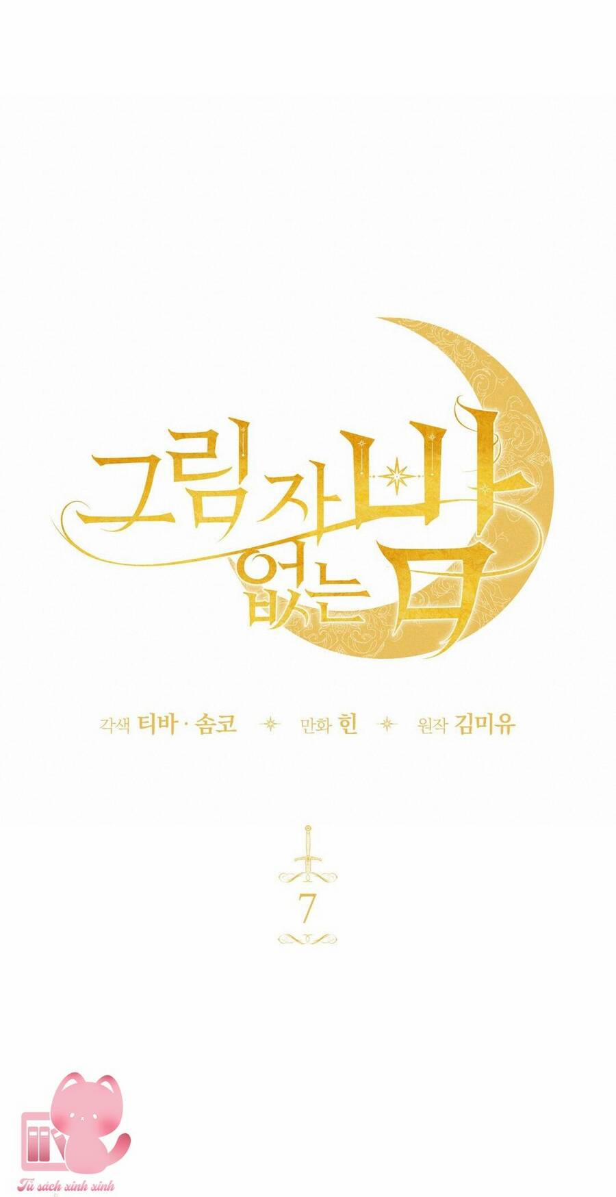 Một Đêm Không Bóng 7 trang 12