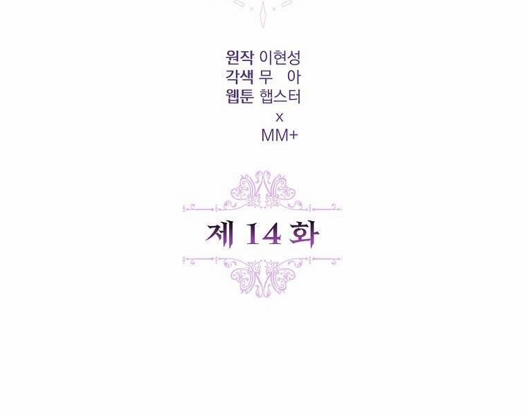 Một Đêm Sâu Đậm Của Adeline 14 trang 24