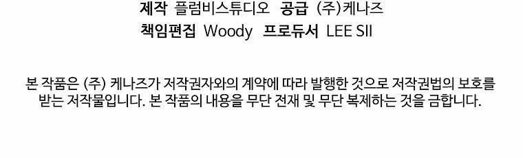 Một Đêm Sâu Đậm Của Adeline 16 trang 133