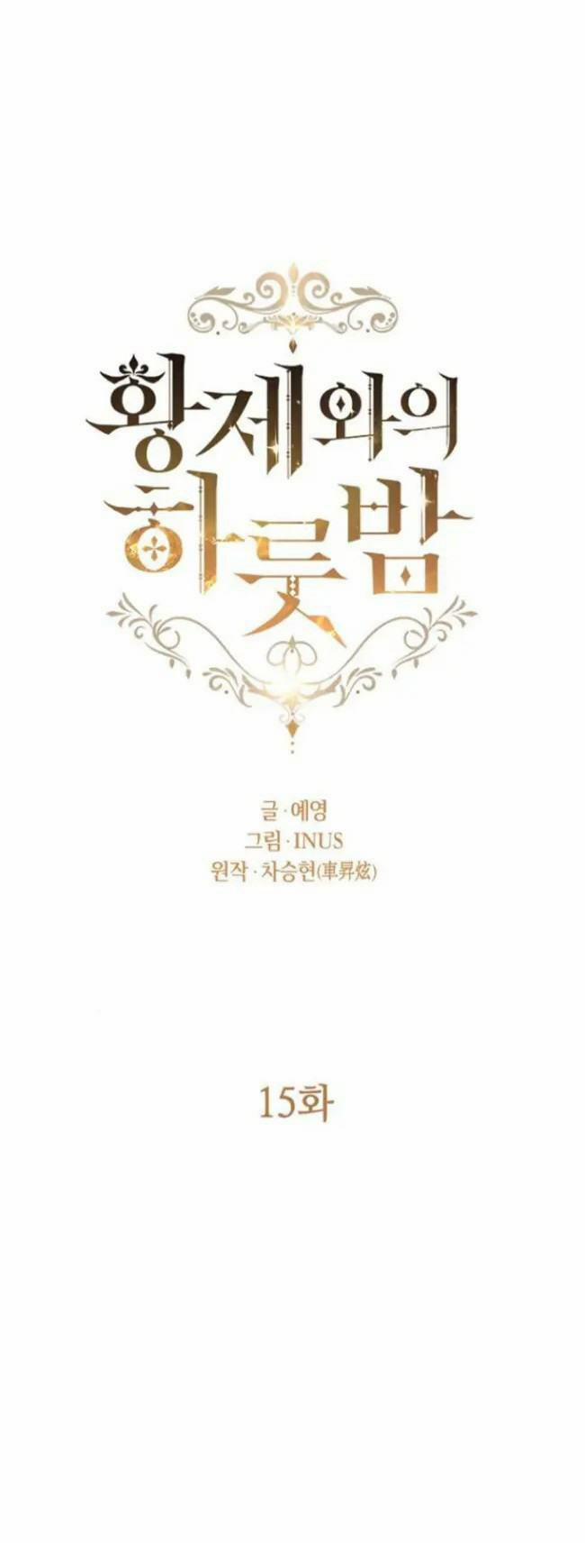 Một Đêm Với Hoàng Đế 15 trang 39