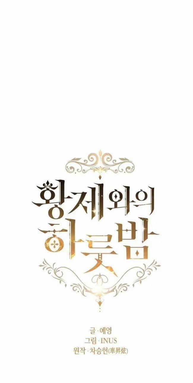 Một Đêm Với Hoàng Đế 17 trang 17