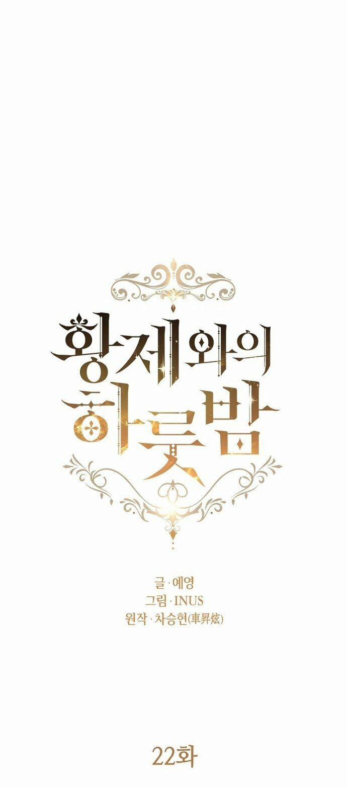 Một Đêm Với Hoàng Đế 22 trang 11