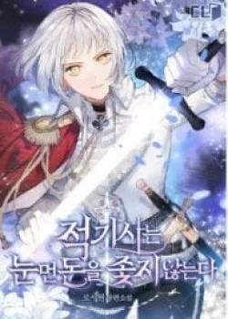 Đọc truyện tranh Một Hiệp Sĩ Chân Chính Không Chạy Theo Tiền Một Cách Mù Quáng