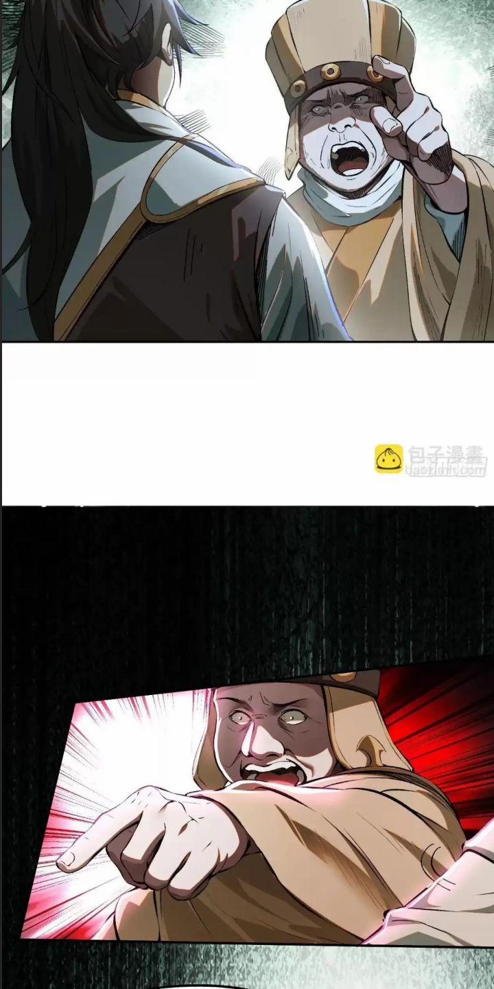 Một Lần Bất Cẩn Vang Danh Thiên Hạ 2 trang 17