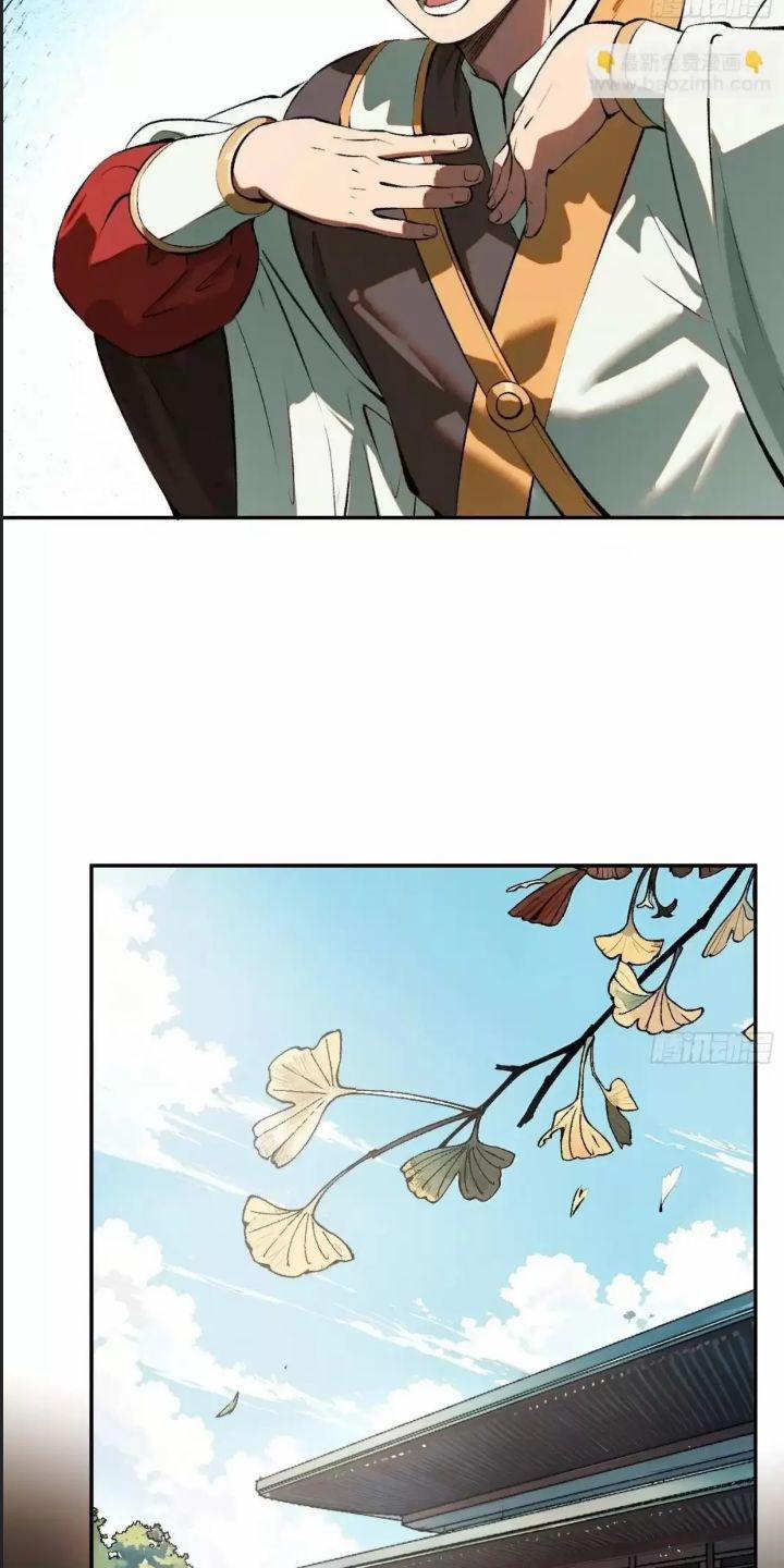 Một Lần Bất Cẩn Vang Danh Thiên Hạ 2 trang 22