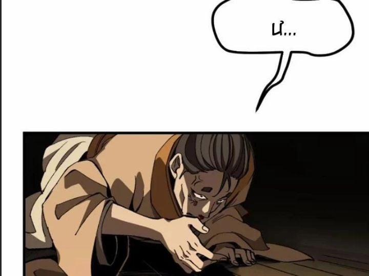 Một Lần Bất Cẩn Vang Danh Thiên Hạ 74 trang 38