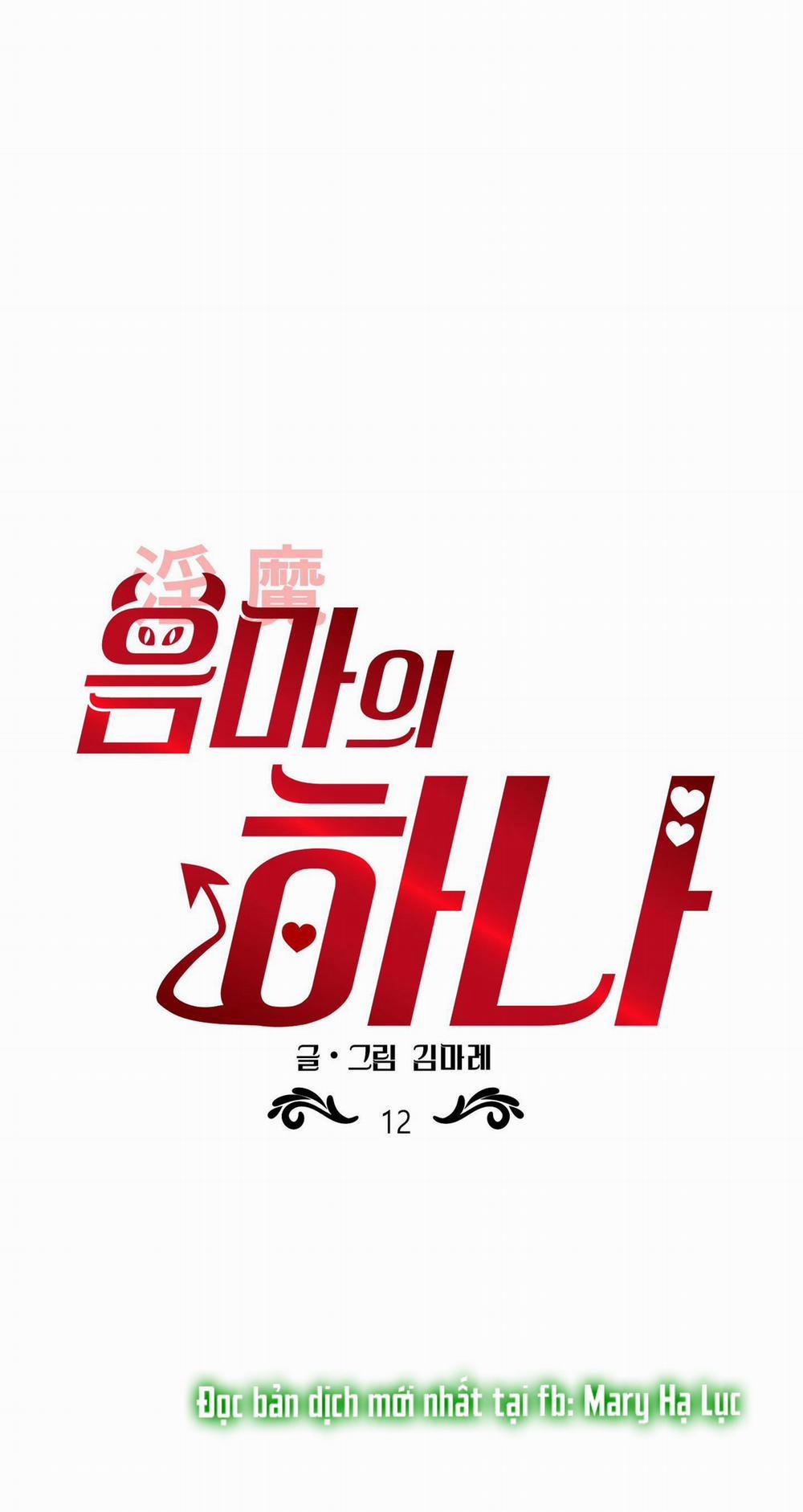 Một Lòng Một Dạ 12 trang 4