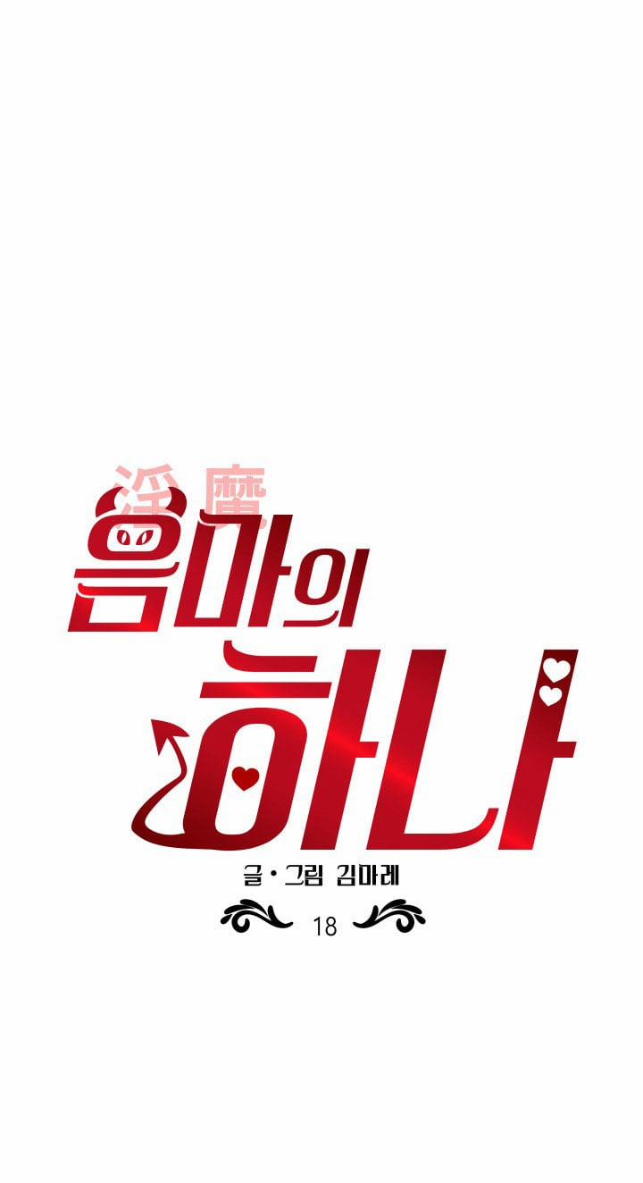 Một Lòng Một Dạ 18.1 trang 9