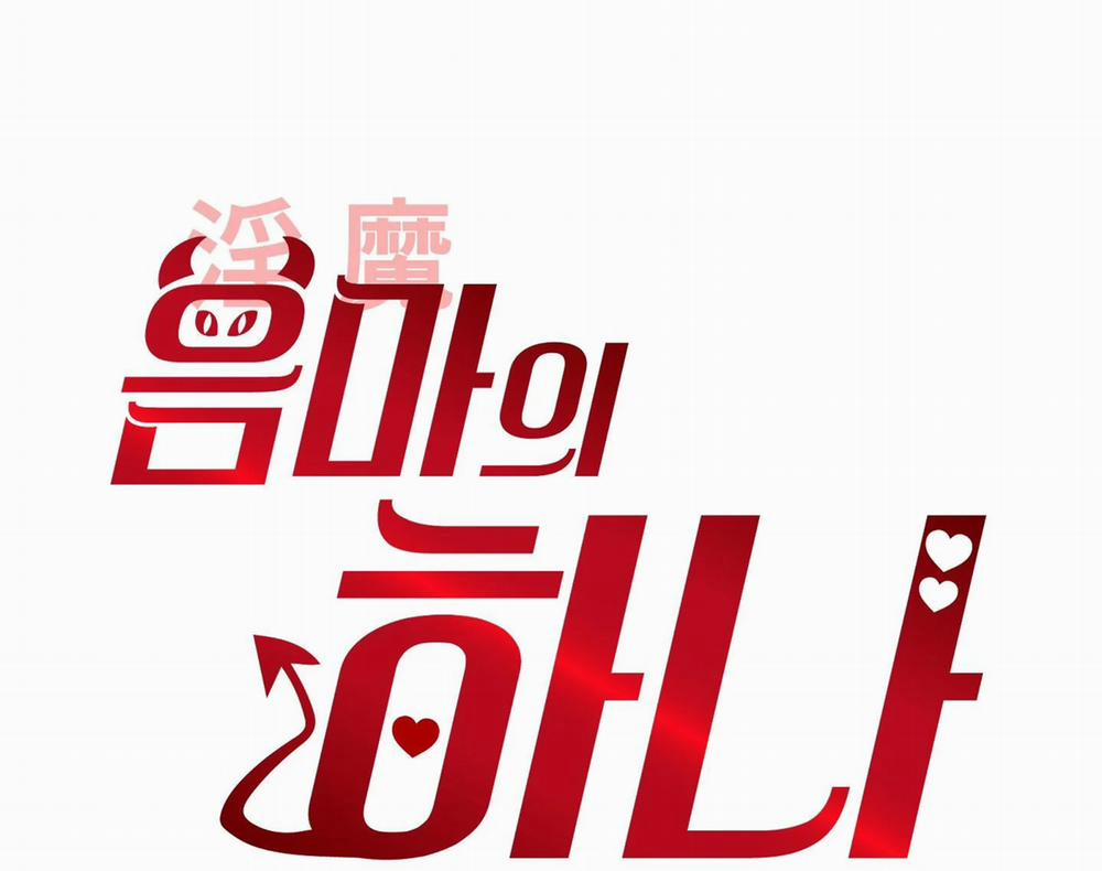 Một Lòng Một Dạ 92.1 trang 16