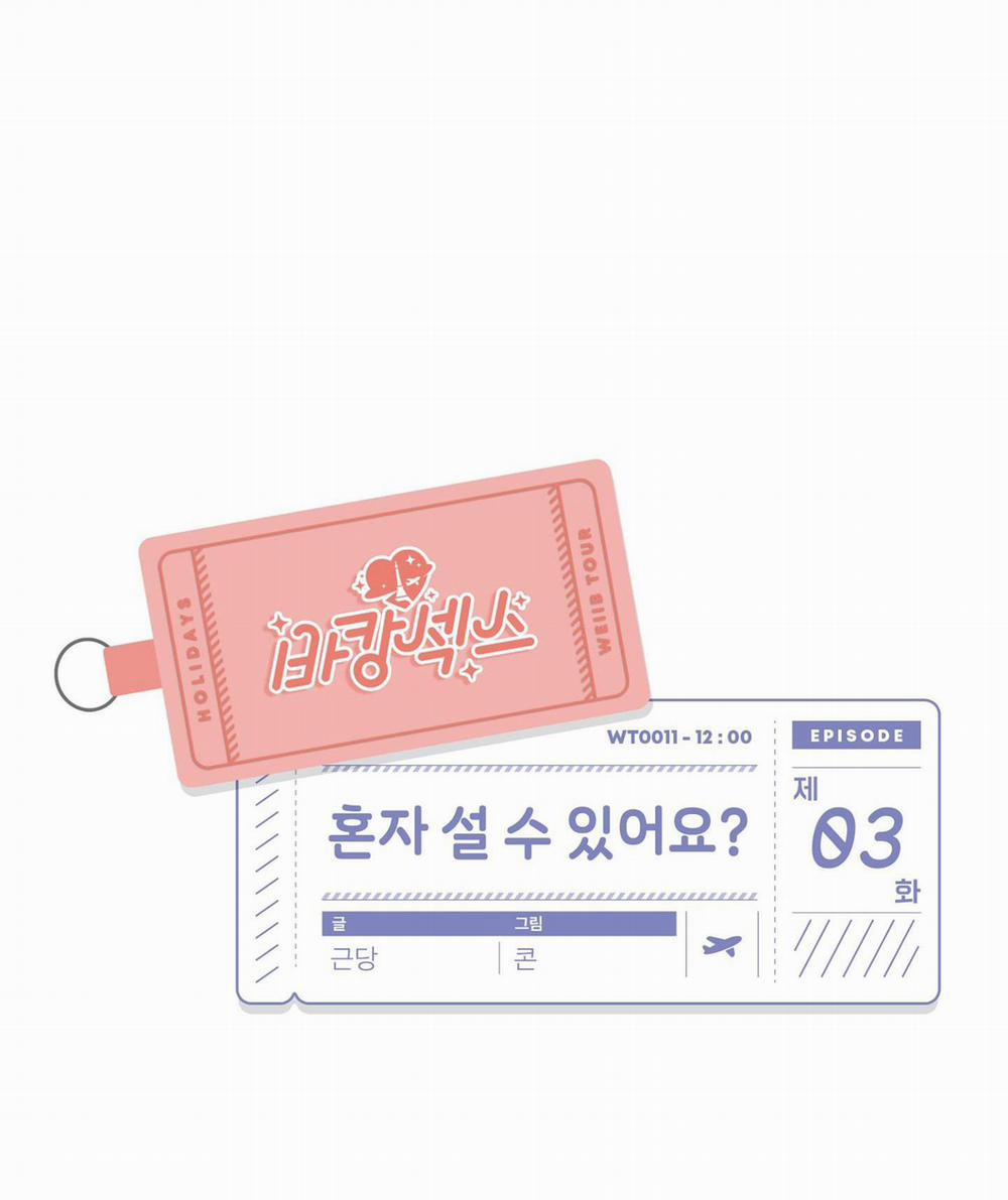 Một Mình Có Lên Được Không? 3 trang 1