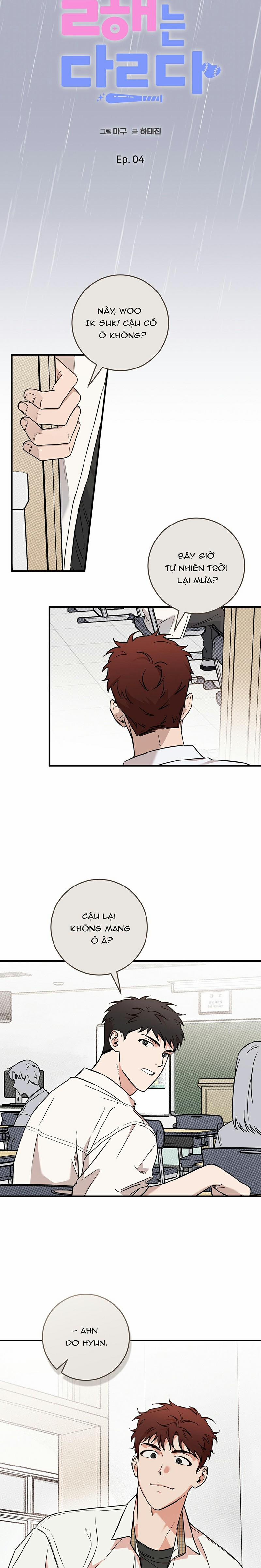 Một Năm Khác Biệt 4 trang 1